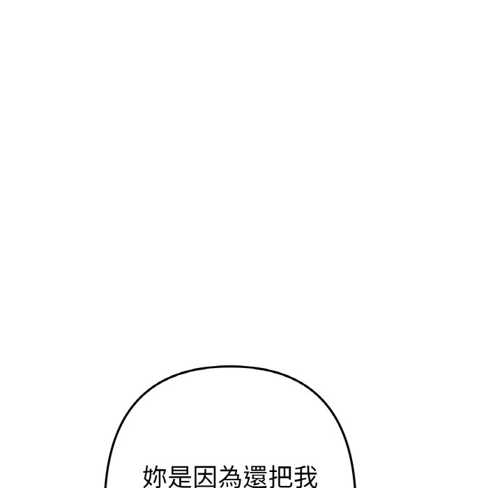 147P - 与初恋的危险重逢/当初恋变成继母