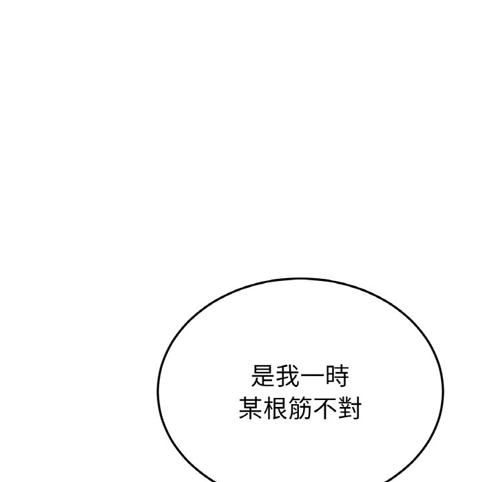 14P - 与初恋的危险重逢/当初恋变成继母