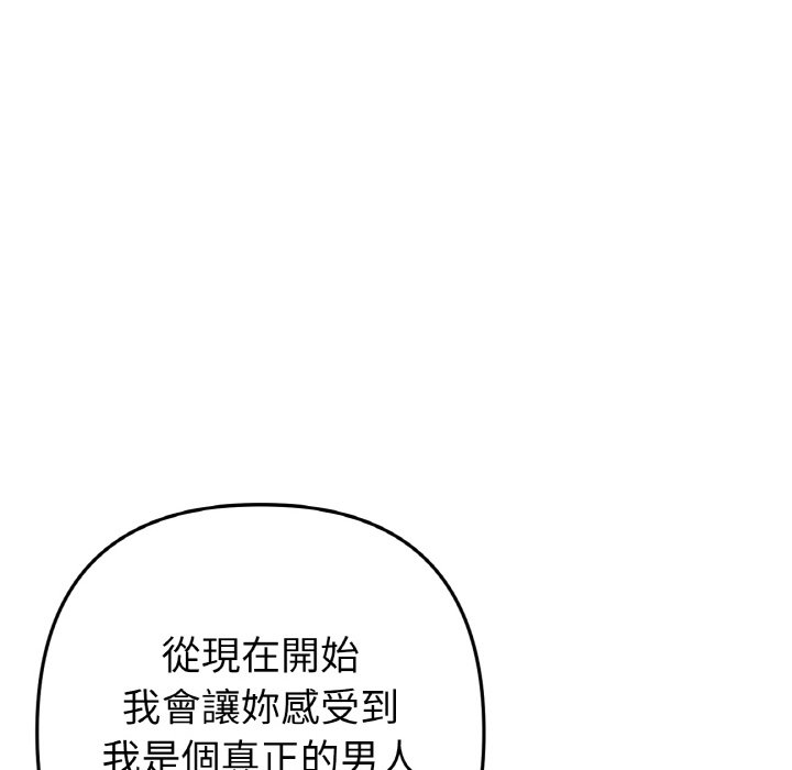 150P - 与初恋的危险重逢/当初恋变成继母