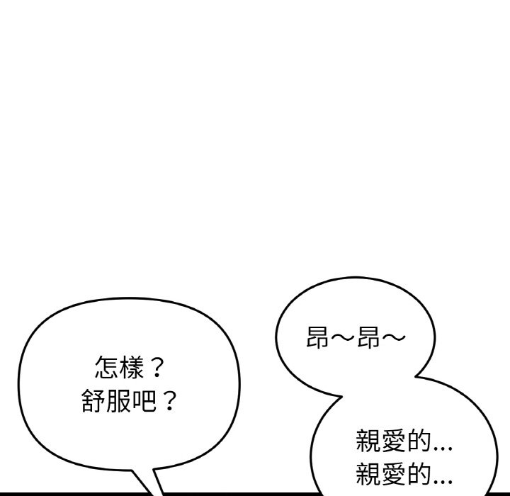 157P - 与初恋的危险重逢/当初恋变成继母