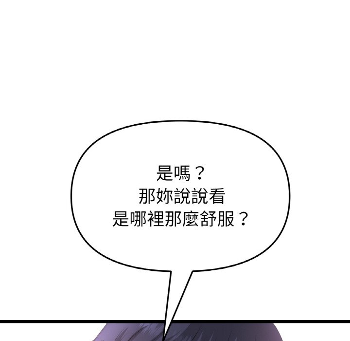165P - 与初恋的危险重逢/当初恋变成继母