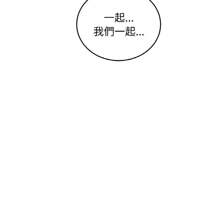 184P - 与初恋的危险重逢/当初恋变成继母
