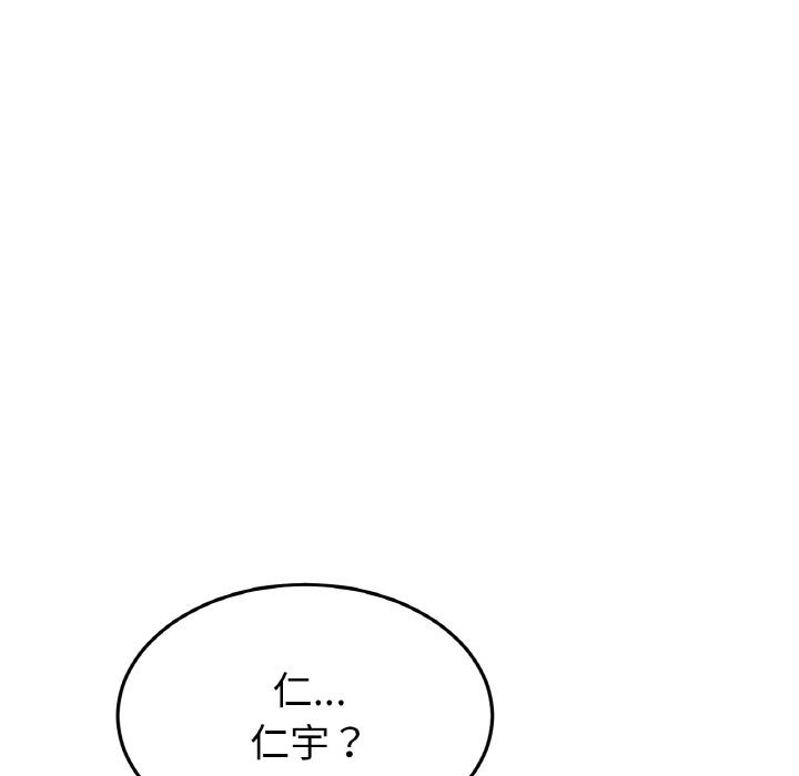 33P - 与初恋的危险重逢/当初恋变成继母