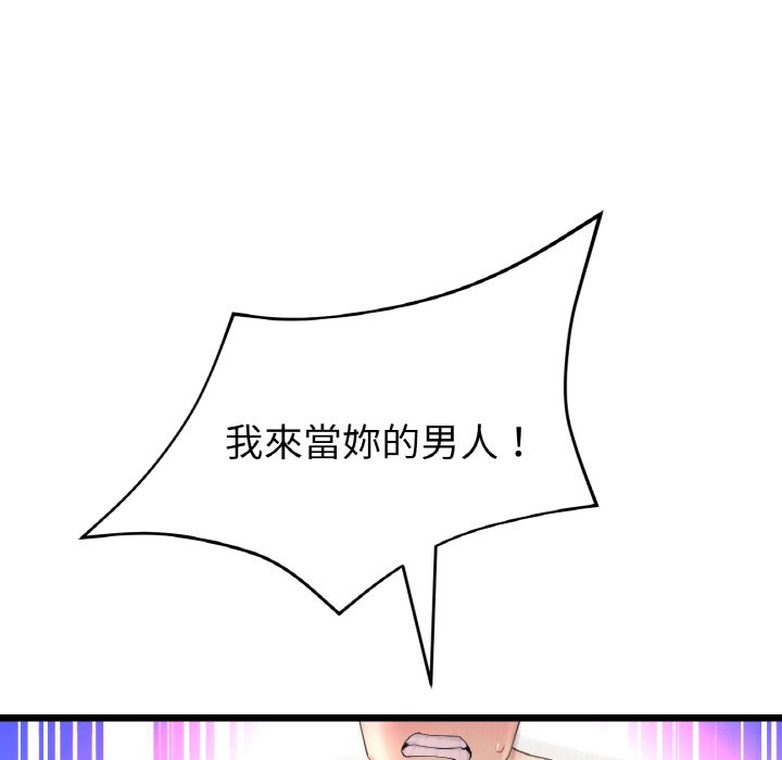 64P - 与初恋的危险重逢/当初恋变成继母