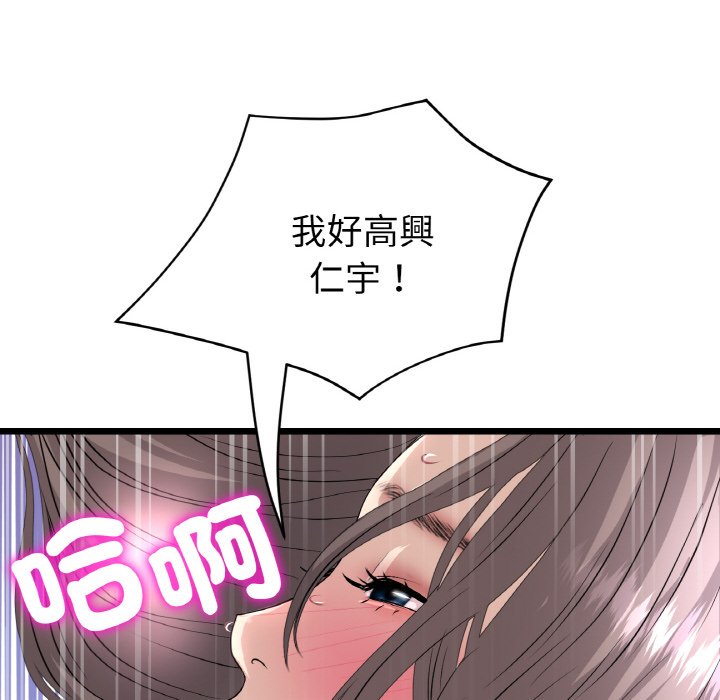 74P - 与初恋的危险重逢/当初恋变成继母