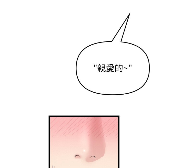 79P - 与初恋的危险重逢/当初恋变成继母