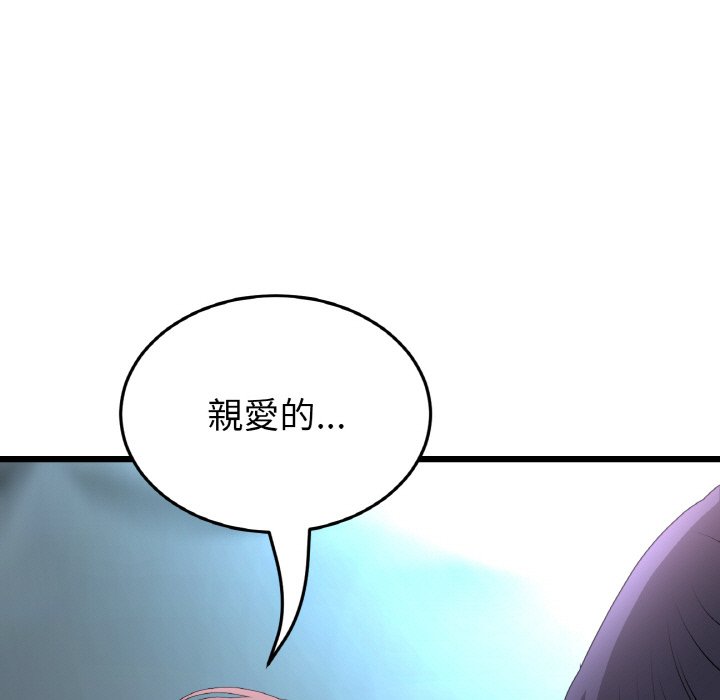 81P - 与初恋的危险重逢/当初恋变成继母