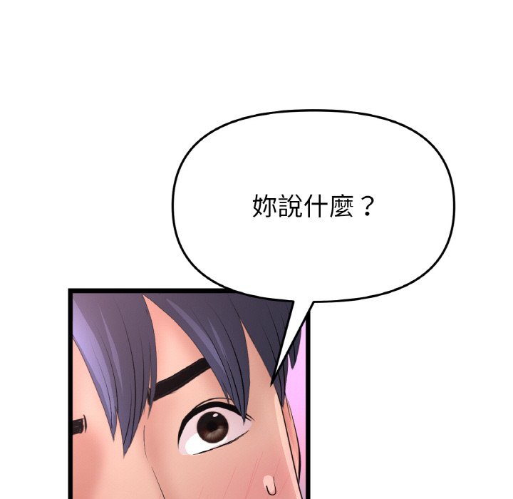 9P - 与初恋的危险重逢/当初恋变成继母