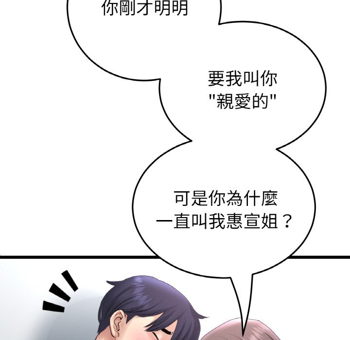 102P - 与初恋的危险重逢/当初恋变成继母