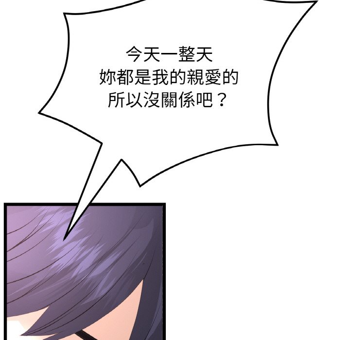 110P - 与初恋的危险重逢/当初恋变成继母