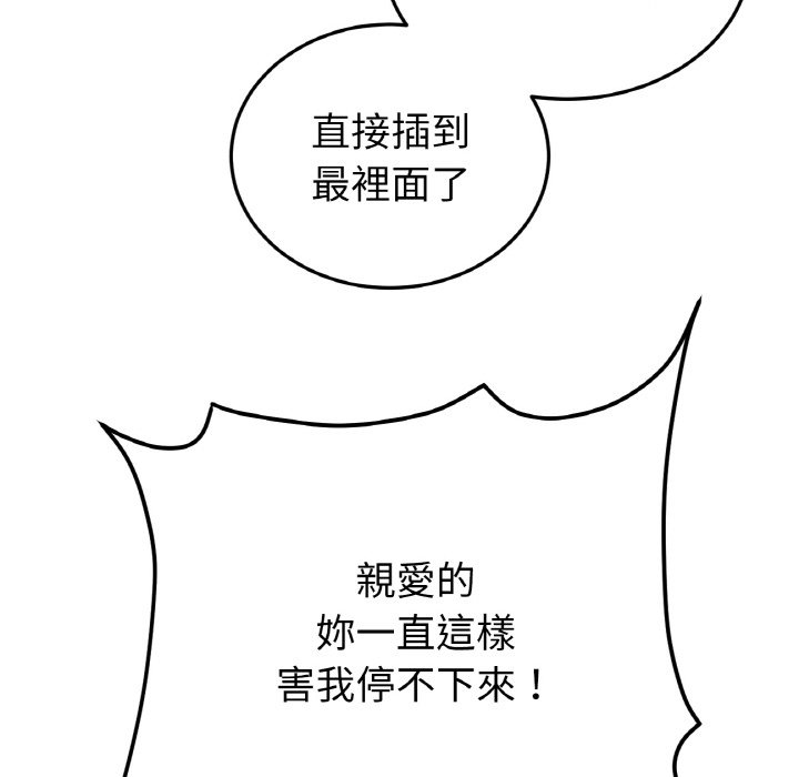 119P - 与初恋的危险重逢/当初恋变成继母