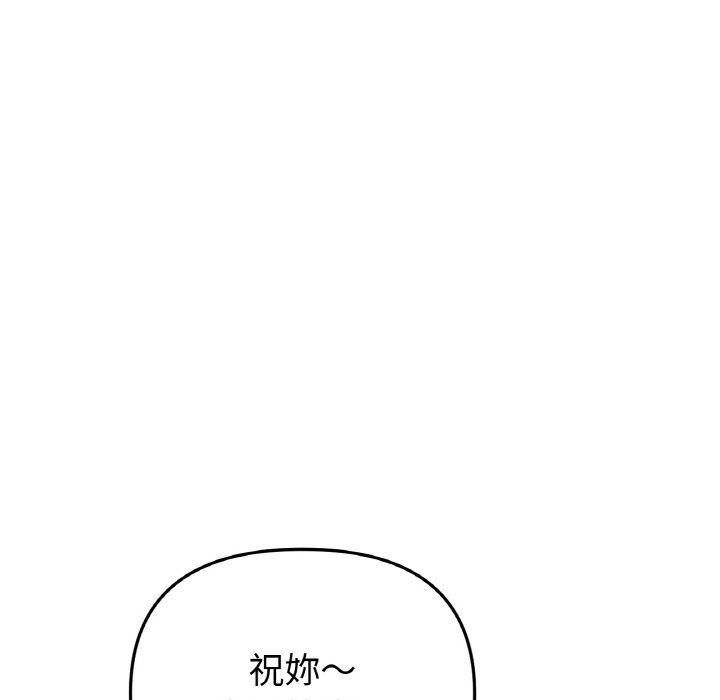 141P - 与初恋的危险重逢/当初恋变成继母