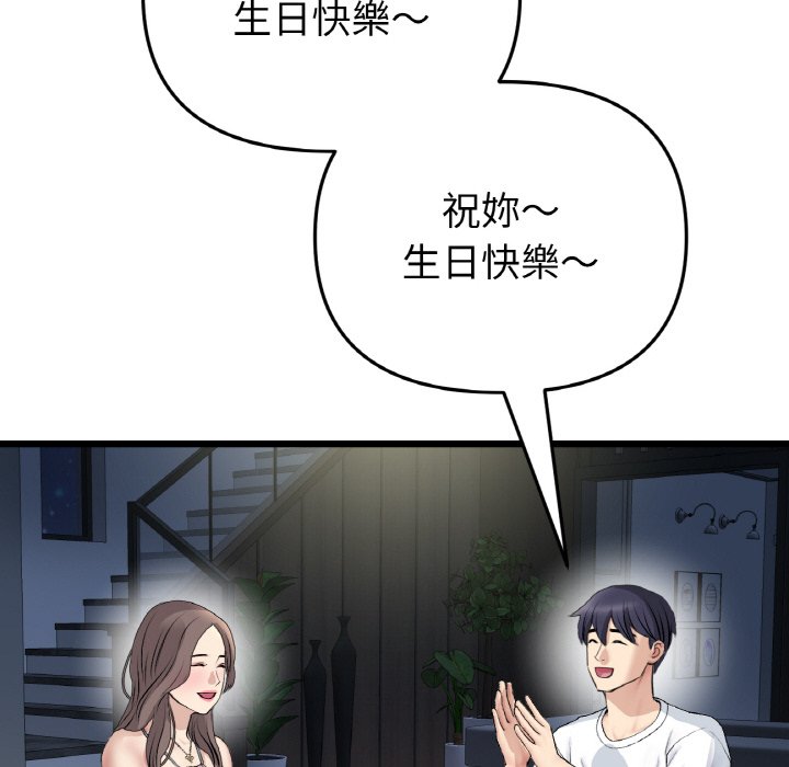 142P - 与初恋的危险重逢/当初恋变成继母