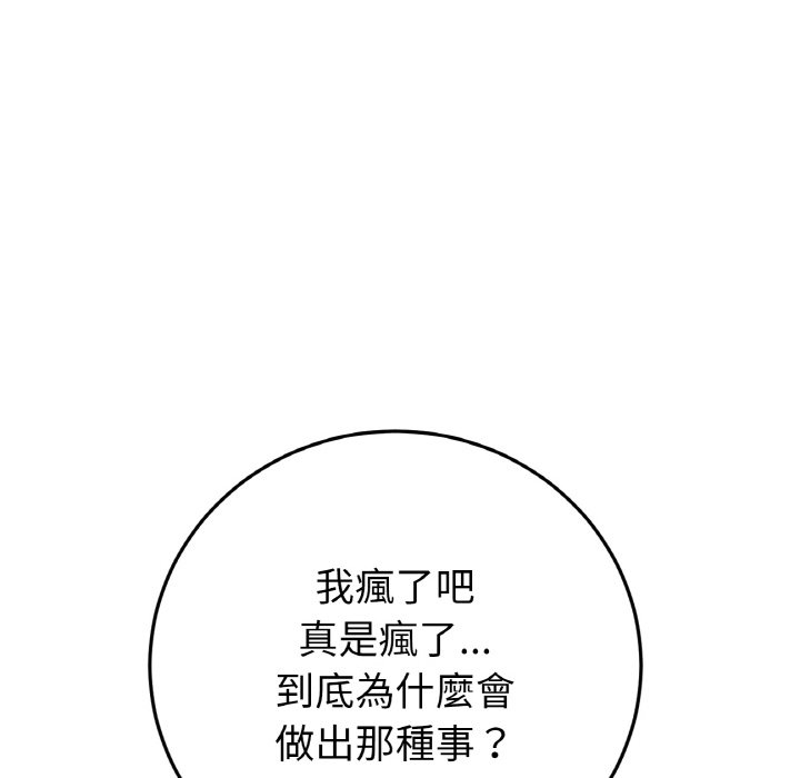 152P - 与初恋的危险重逢/当初恋变成继母