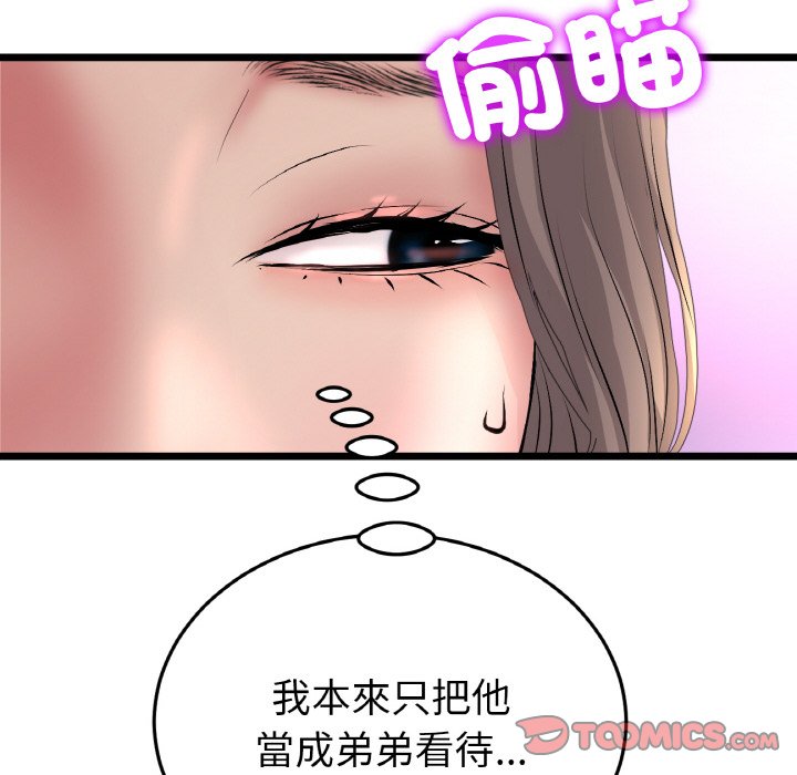 156P - 与初恋的危险重逢/当初恋变成继母