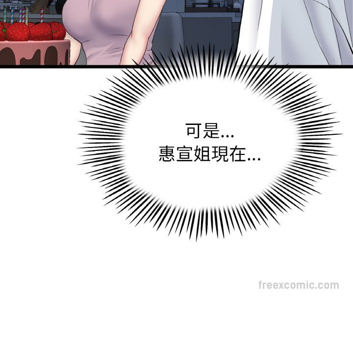 162P - 与初恋的危险重逢/当初恋变成继母