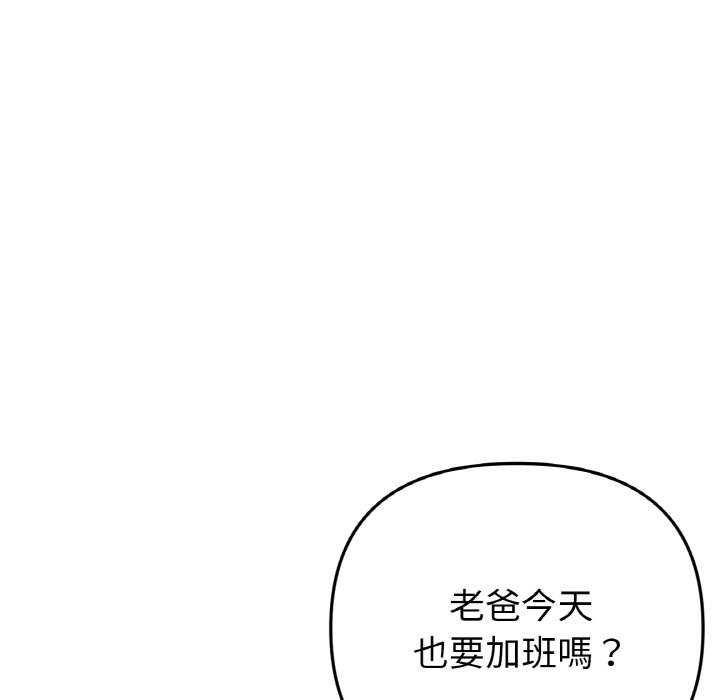 163P - 与初恋的危险重逢/当初恋变成继母