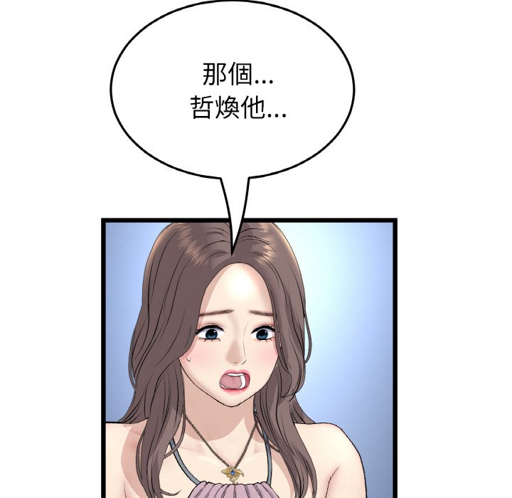 166P - 与初恋的危险重逢/当初恋变成继母