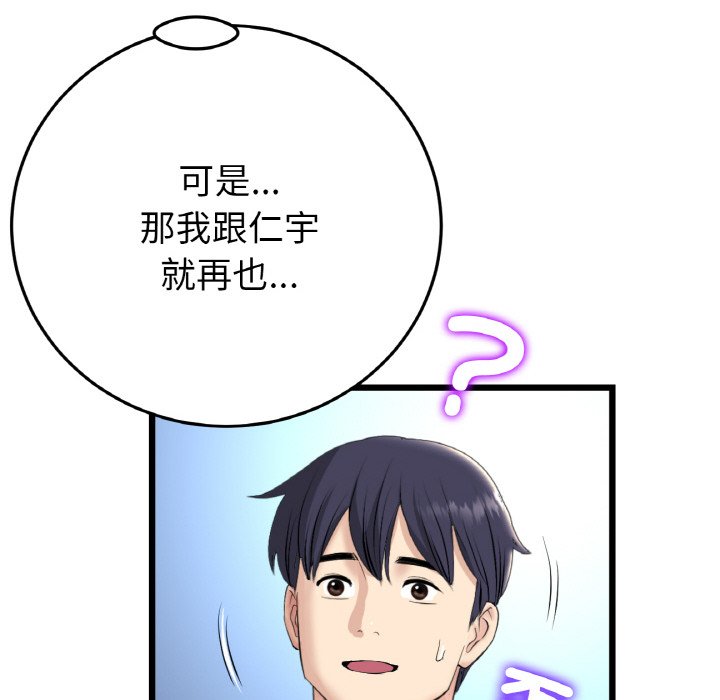 171P - 与初恋的危险重逢/当初恋变成继母