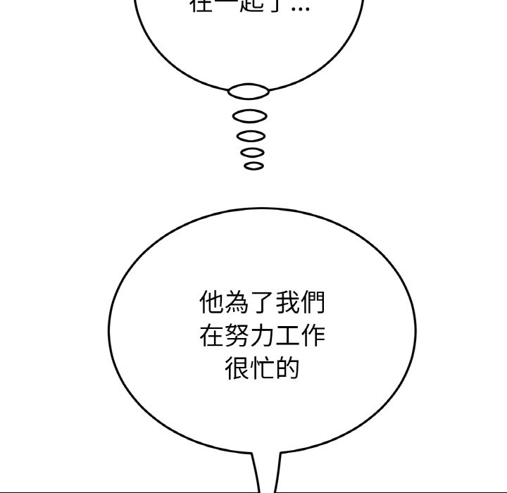 173P - 与初恋的危险重逢/当初恋变成继母
