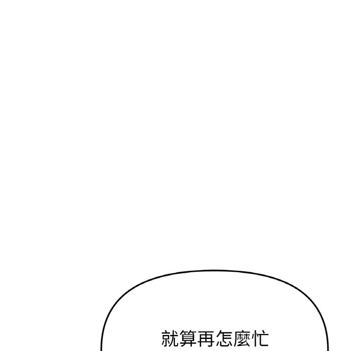 176P - 与初恋的危险重逢/当初恋变成继母