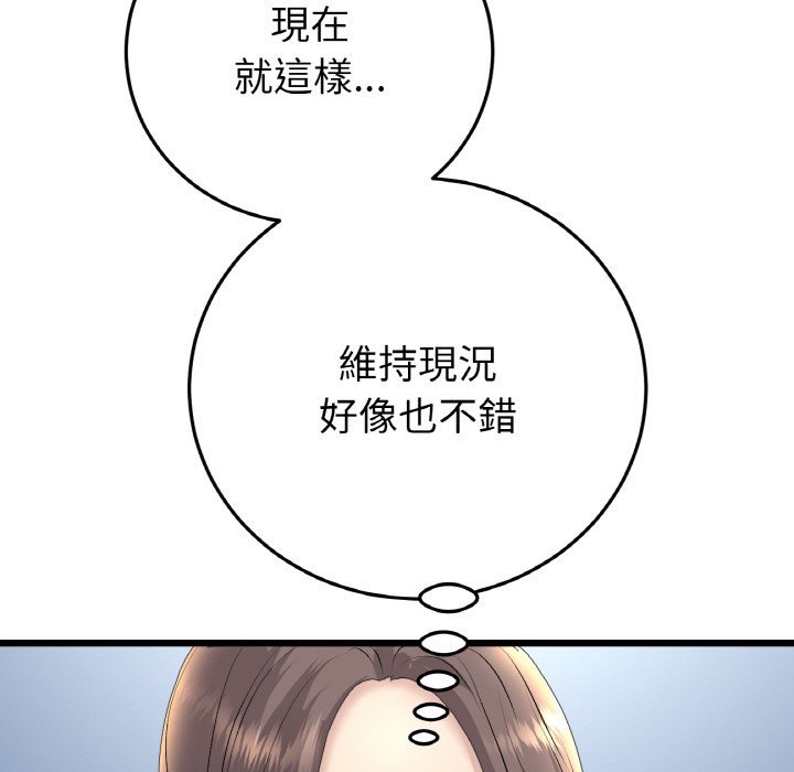 179P - 与初恋的危险重逢/当初恋变成继母