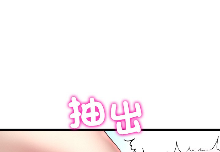 1P - 与初恋的危险重逢/当初恋变成继母
