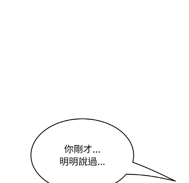 99P - 与初恋的危险重逢/当初恋变成继母