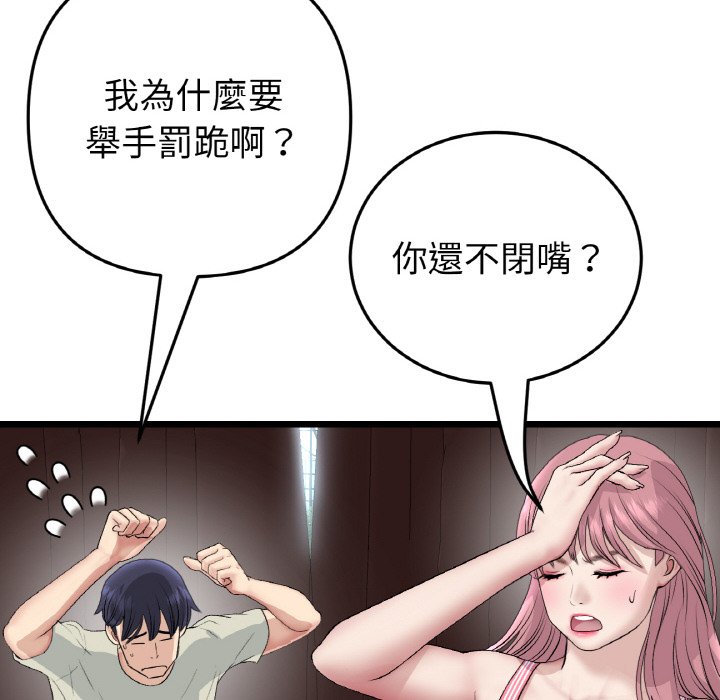 110P - 与初恋的危险重逢/当初恋变成继母