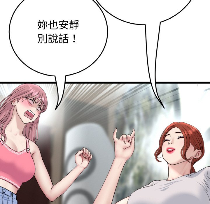 113P - 与初恋的危险重逢/当初恋变成继母