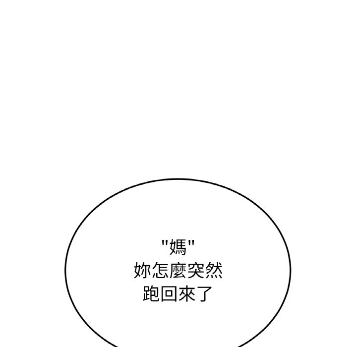 118P - 与初恋的危险重逢/当初恋变成继母