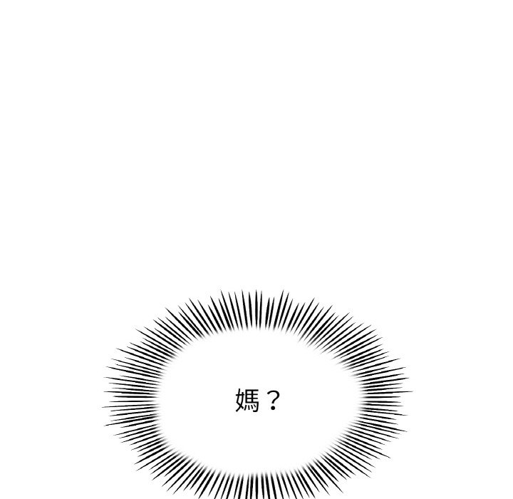 121P - 与初恋的危险重逢/当初恋变成继母