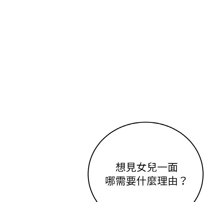 127P - 与初恋的危险重逢/当初恋变成继母