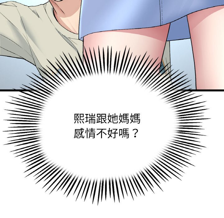 137P - 与初恋的危险重逢/当初恋变成继母