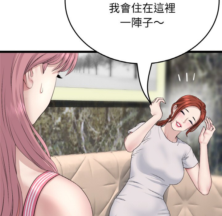 139P - 与初恋的危险重逢/当初恋变成继母