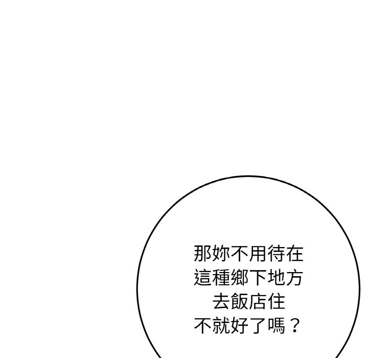 146P - 与初恋的危险重逢/当初恋变成继母