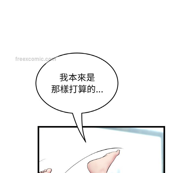 161P - 与初恋的危险重逢/当初恋变成继母