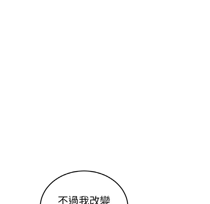163P - 与初恋的危险重逢/当初恋变成继母