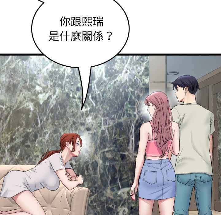 181P - 与初恋的危险重逢/当初恋变成继母