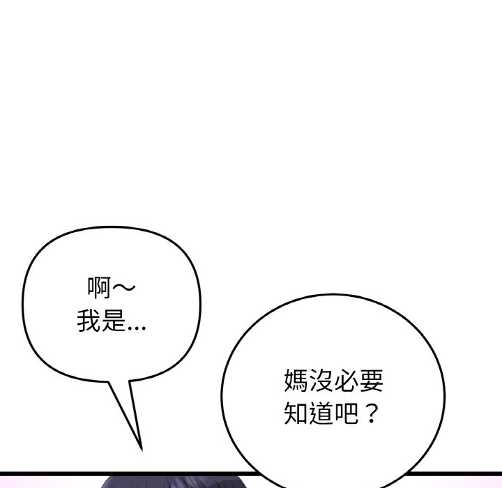 183P - 与初恋的危险重逢/当初恋变成继母
