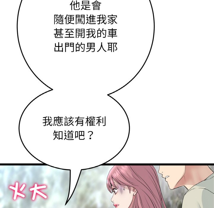186P - 与初恋的危险重逢/当初恋变成继母