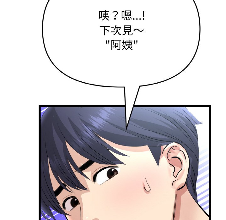 192P - 与初恋的危险重逢/当初恋变成继母