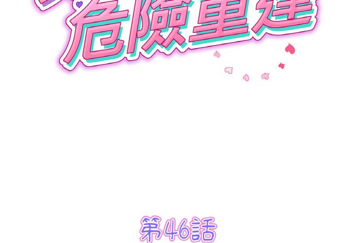 2P - 与初恋的危险重逢/当初恋变成继母