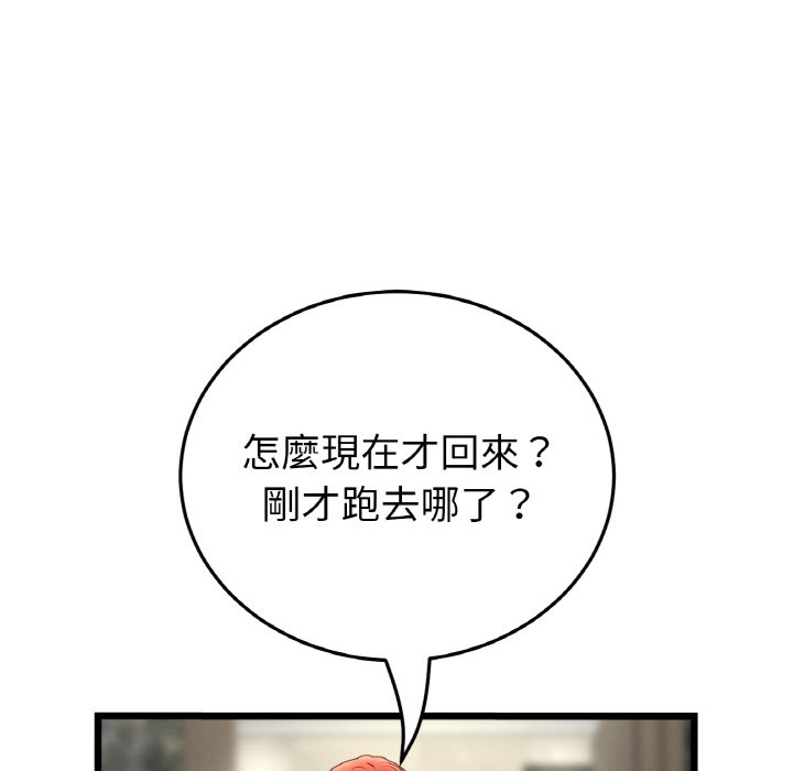 67P - 与初恋的危险重逢/当初恋变成继母