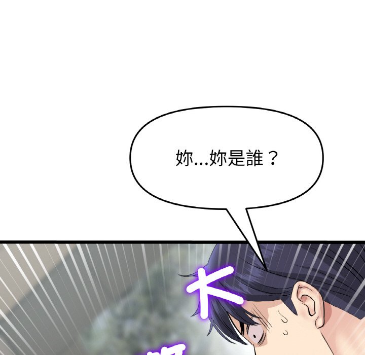70P - 与初恋的危险重逢/当初恋变成继母