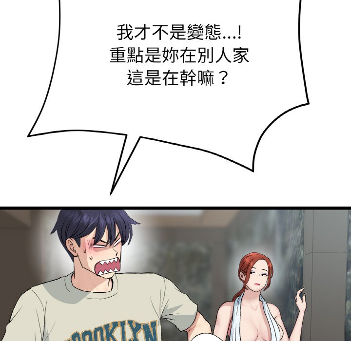 90P - 与初恋的危险重逢/当初恋变成继母