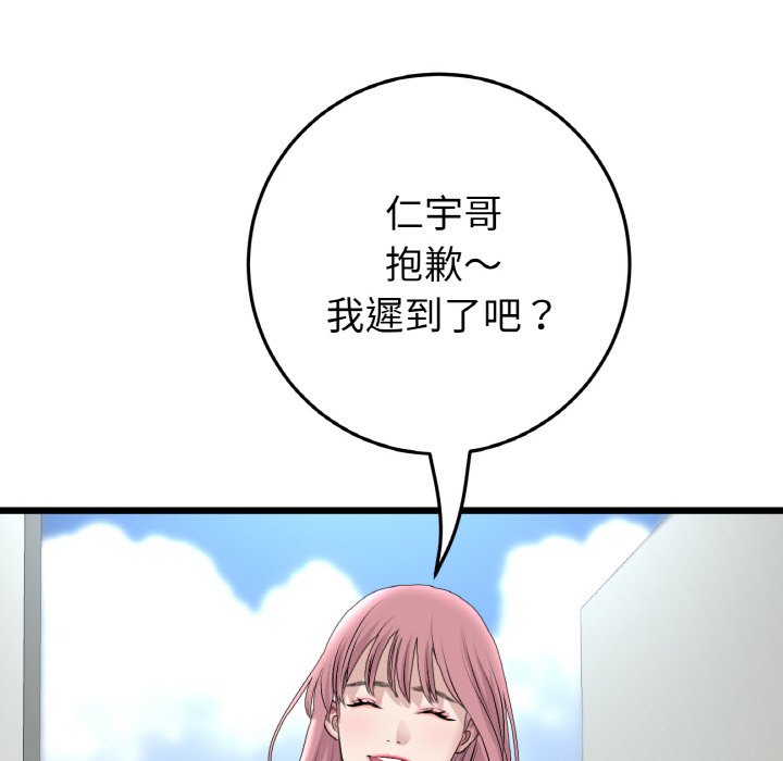 95P - 与初恋的危险重逢/当初恋变成继母