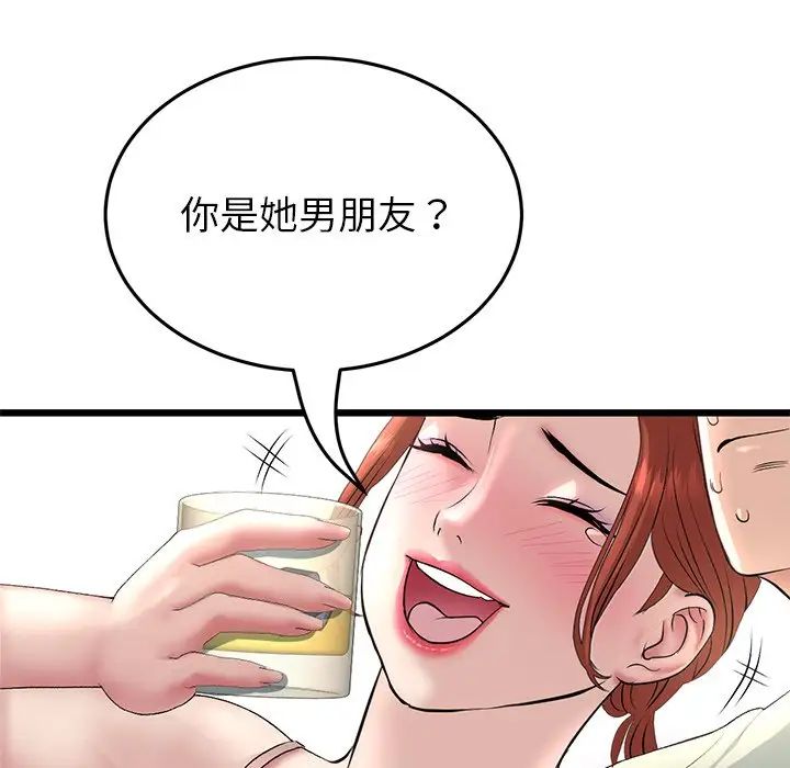 105P - 与初恋的危险重逢/当初恋变成继母