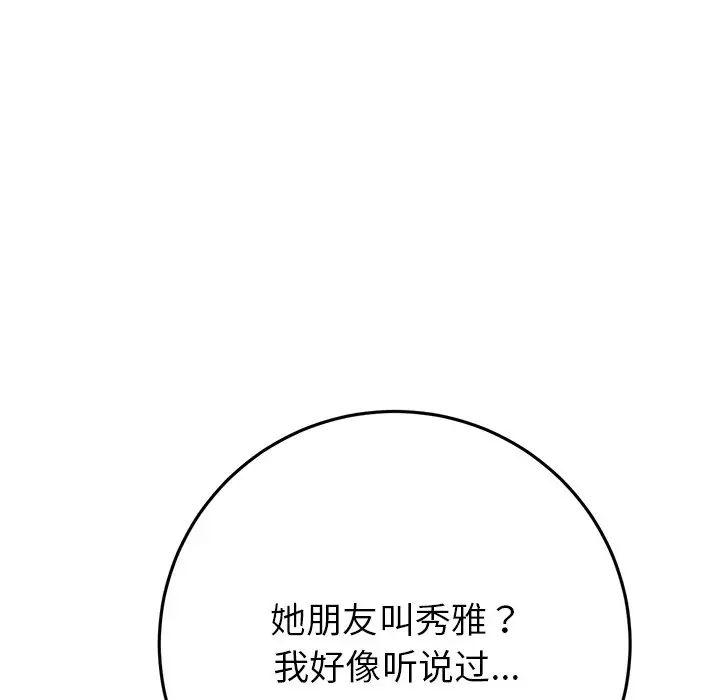 107P - 与初恋的危险重逢/当初恋变成继母