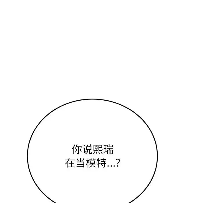 110P - 与初恋的危险重逢/当初恋变成继母